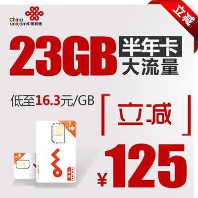 湖南聯通3G/4G上網卡深度測評 包年IPAD半年卡，資費優勢與全國漫游體驗